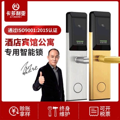 卡多利亚【经济款】酒店锁感应锁刷卡锁IC卡锁智能锁宾馆酒店门锁图2