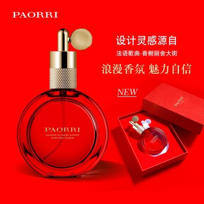 巴格黎【节日礼物】香榭丽舍大街香水（高定版）淡香水礼盒装50ml图3