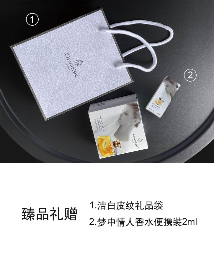 详情页-广告袋