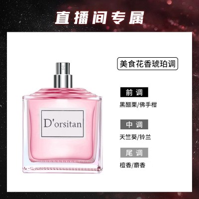 新款迪奥诗丹花漾甜心小姐女士香水学生持久淡香清新一件代发50ml