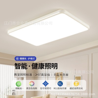 护眼LED客厅灯吸顶灯简约现代卧室灯新款奶油风房间次卧中山灯具图2