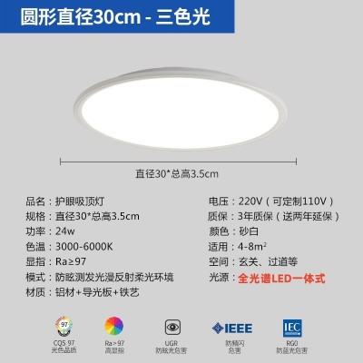 全光谱客厅吸顶灯新款北欧简约现代护眼智能灯超薄主卧室全屋灯具图5