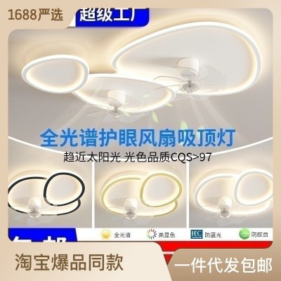 led灯几何造型吸顶灯风扇灯护眼灯具现代简约全光谱卧室灯客厅灯图3