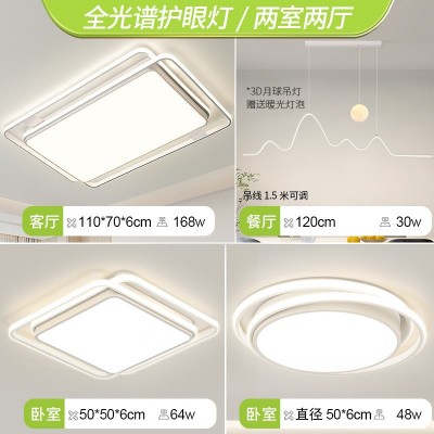 款客厅灯现代简约大气广东中山灯具组合全屋套餐智 能吸顶灯图5