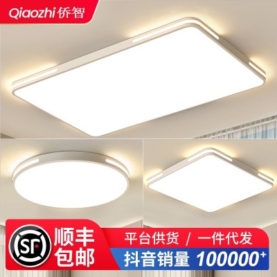 全光谱护眼led客厅灯吸顶灯现代简约卧室灯房间书房超薄中 山灯具图3