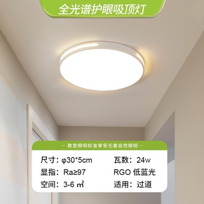 全光谱护眼led客厅灯吸顶灯现代简约卧室灯房间书房超薄中 山灯具图5