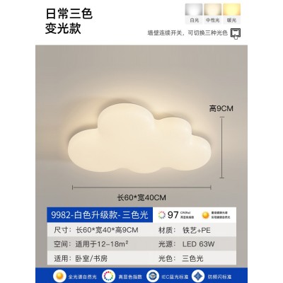卧室吸顶灯现代简约led女孩子儿童房灯奶油风花朵云朵主卧房间灯图6