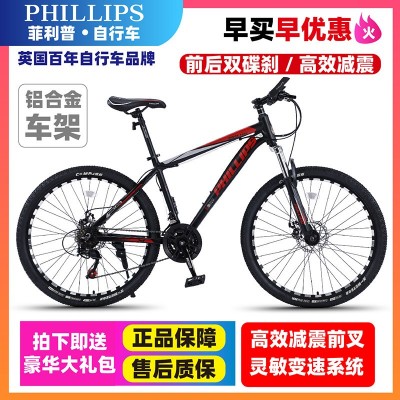 菲利普山地自行车21速27速铝合金越野变速骑行上班代步男女单车图2