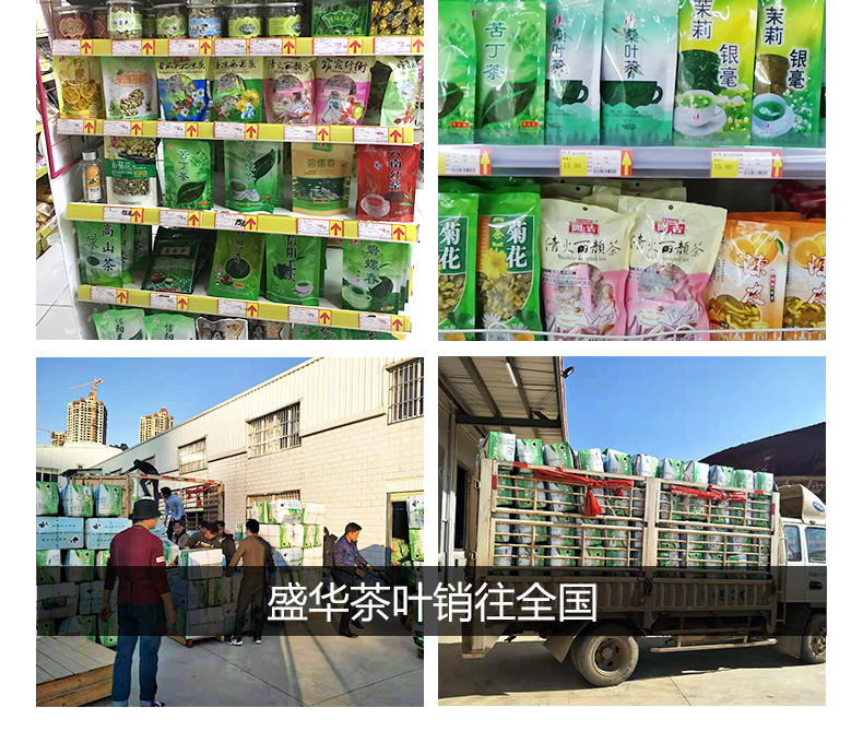 盛华50克袋装茶_11