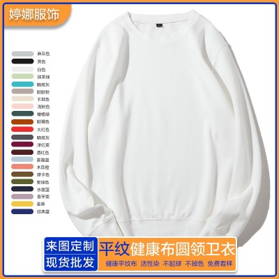 美式休闲平纹布圆领卫衣男健康棉套头上衣企业团体活动服印 绣LOGO