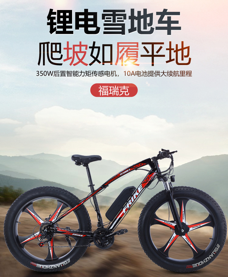 山地车