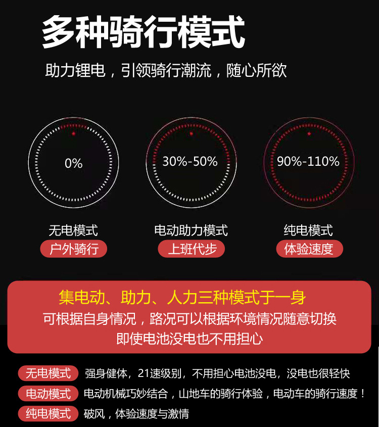 山地车