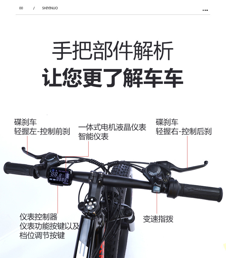 山地车