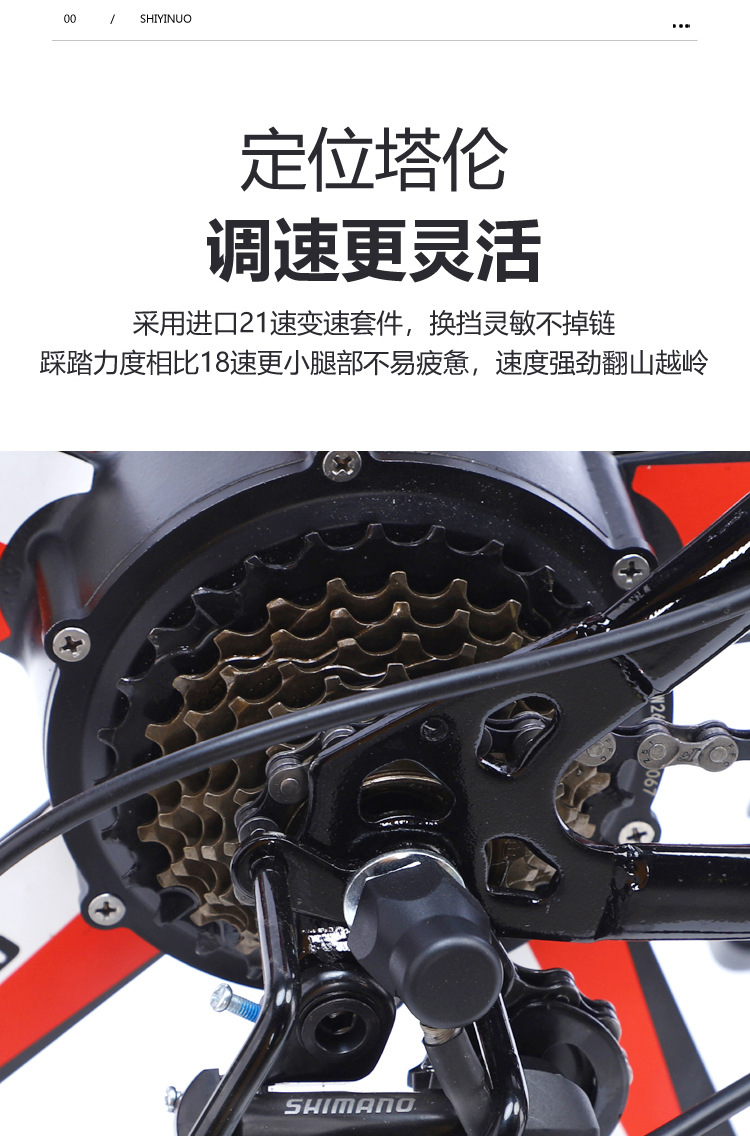 山地车