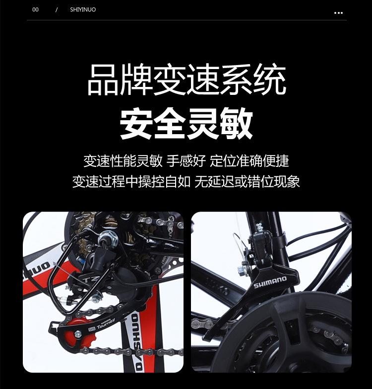 山地车