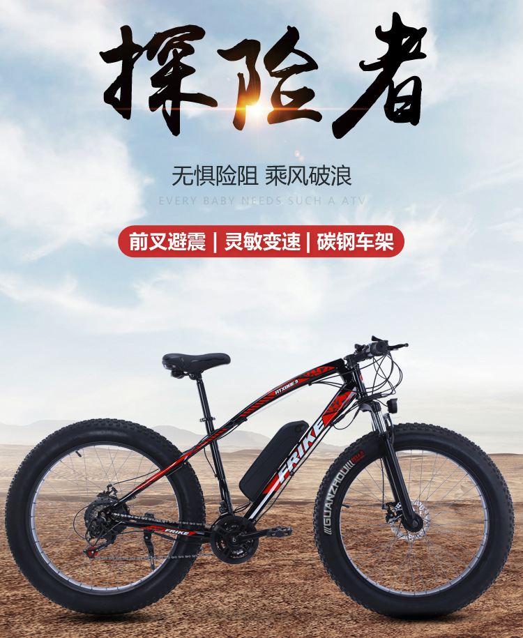 山地车