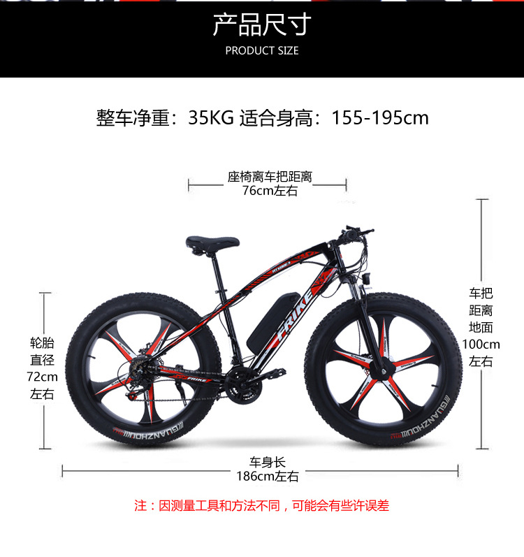 山地车
