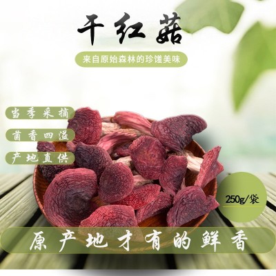 云南大红菇 大红菇 红菇干货 产地直供 食用菌 红菌菇 煲汤图4