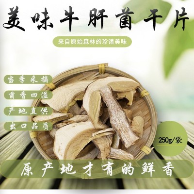 云南牛肝菌批发 美味牛肝菌 白牛干 牛肝菌干货 食用菌图4