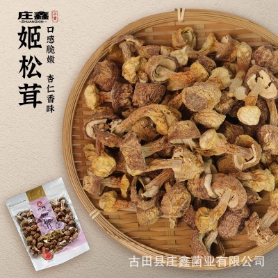 新鲜农家草菇干货 兰花菇 食用菌土特产蘑菇香菇250g肉质肥嫩图4