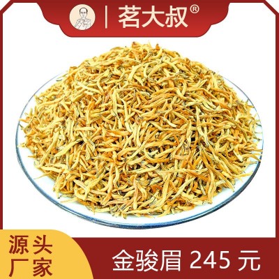新茶茶叶金骏眉红茶食用花香薯香桂圆香浓香型农产品散装厂家图3
