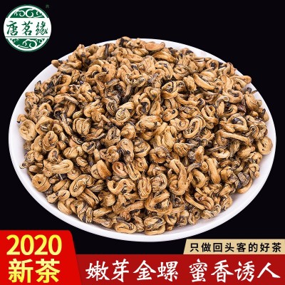 唐茗缘茶叶厂家直销云南凤庆滇红现货直发滇红玉螺滇红红茶图3