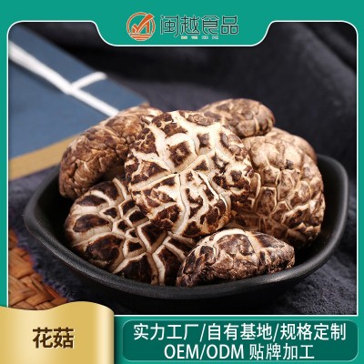 香味浓郁干香菇干散装商用农家特级小香茹天然菌菇蘑菇冬菇花菇图5