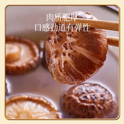 香菇干货香菇200克珍锦荟香菇干度适中口感嫩滑产地优选图2