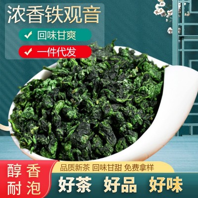 新茶春茶待客福建安溪绿茶批发乌龙茶500g袋装图4