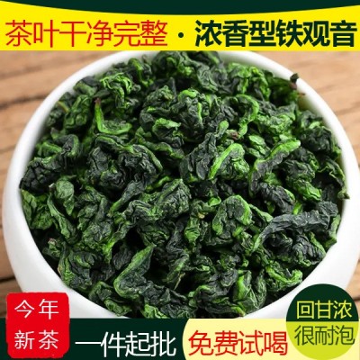 新茶叶韵香型乌龙茶500g批发小泡袋礼盒绿茶图3