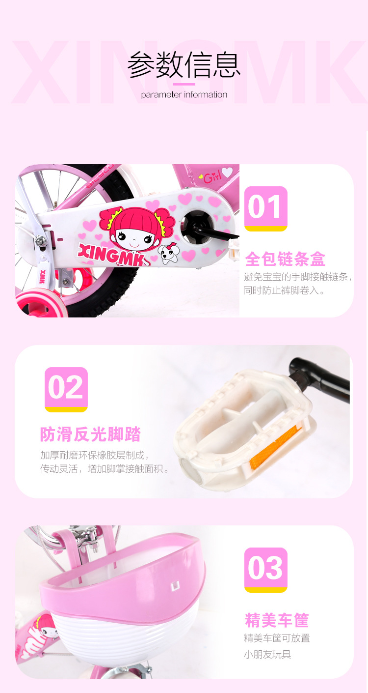 XINGMK女款自行车详情最终_13