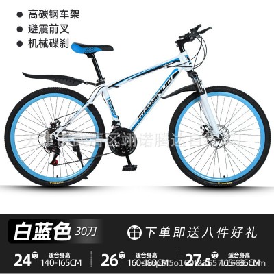 山地自行车成年人越野变速男女款学生通勤减震自行车轻便公路赛车图4