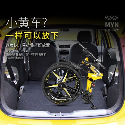 厂家供应山地车减震自行车26寸变速折叠学生车成人单车山地车批发图4