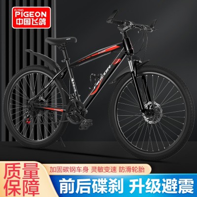 飞鸽自行车26寸山地车24寸变速车可锁前叉27速双碟刹学生自行车图4