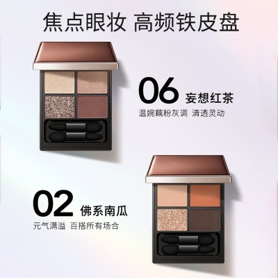 彩妆品牌工厂代加工眼影盘贴牌odm不飞粉缎光哑光眼影定制oem图2