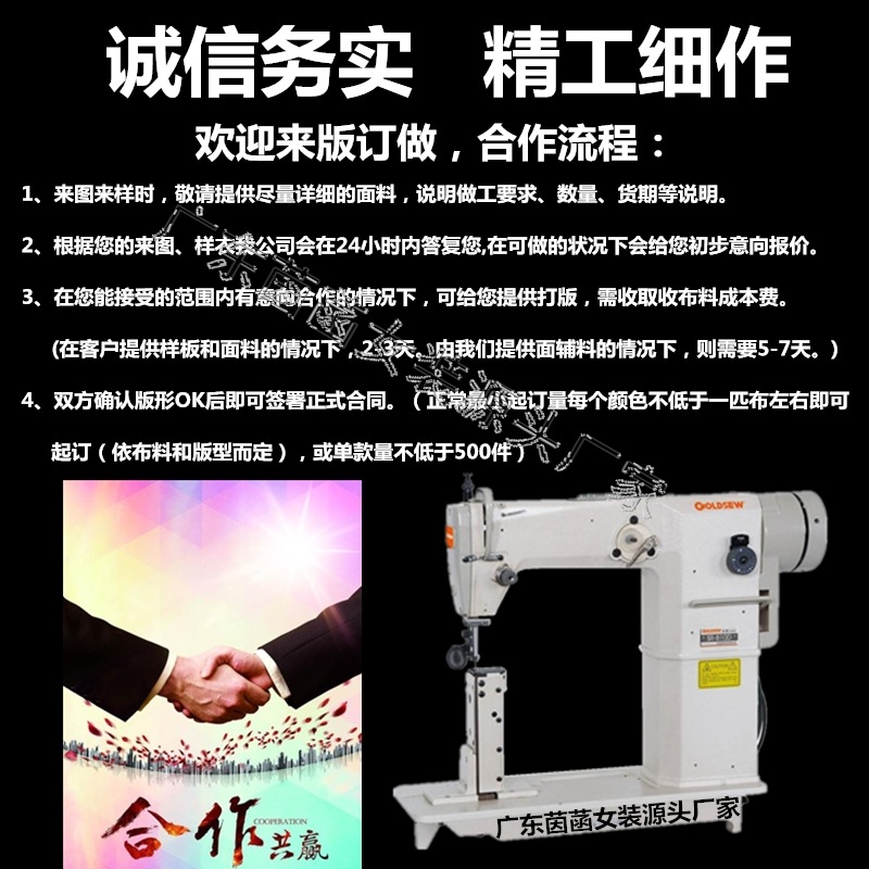 广东茵菡女装源头厂家水印版.jpg