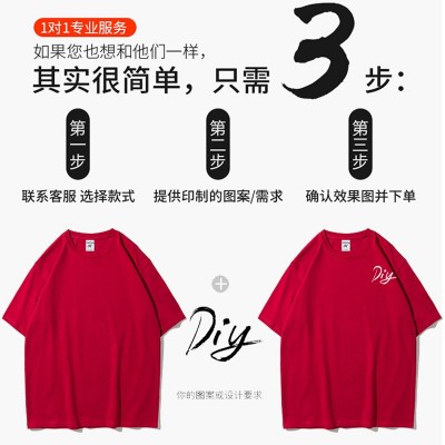 280克潮流落肩款圆领t恤活动广告衫定印图文制logo绣字工衣宣传