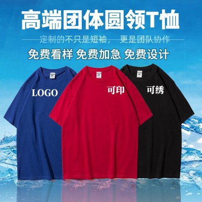 280克潮流落肩款圆领t恤活动广告衫定印图文制logo绣字工衣宣传图3