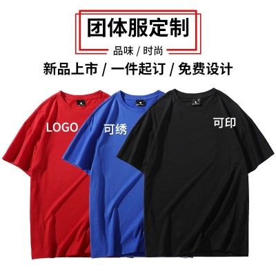 圆领t恤定印logo制做活动工衣工作服厂服活动团体服文化衫刺绣订