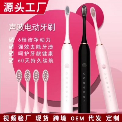 跨境便携式长待机电动牙刷全自动充电牙刷成人儿童家庭通用款牙刷