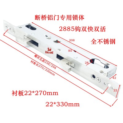 断桥铝指纹密码锁体20/28/35/4585钩22*270/330双快双活全不锈钢图3