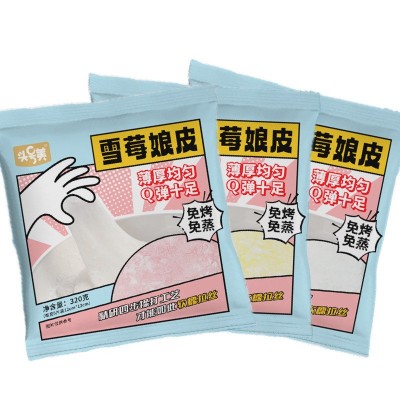 头号美雪媚娘皮320g大福雪莓娘Q心雪梅娘蛋黄酥diy糯米糍甜品包邮图5