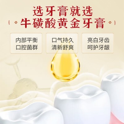 葵花牛磺酸香口牙膏呵护牙龈牙齿松动固齿脱敏改善口臭去黄去渍图2
