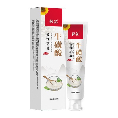 葵花牛磺酸香口牙膏呵护牙龈牙齿松动固齿脱敏改善口臭去黄去渍