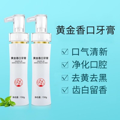健医师黄金香口牙膏口气清新口腔护理去渍清火去口臭牙结石护龈牙图3