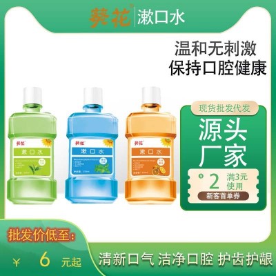 葵花漱口水清洁口腔持久清新温和口感洁净口腔护理减少细菌滋生图5