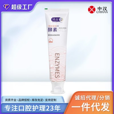 120g牙灵酵素美白防蛀牙膏健齿护龈护齿去黄去渍清新口气正品厂家图5