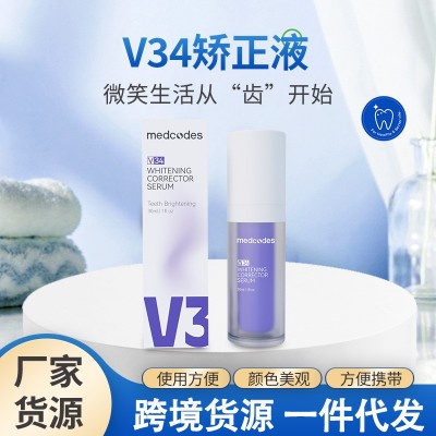 亮齿去渍V34矫正液紫色牙膏 跨境外贸牙齿亮白抑菌清新口气校正液图5