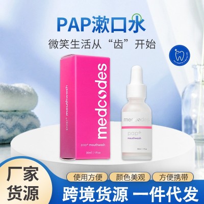 厂家货源PAP漱口水 去黄提亮美牙清洁口腔 薄荷味漱口水跨境外贸图5