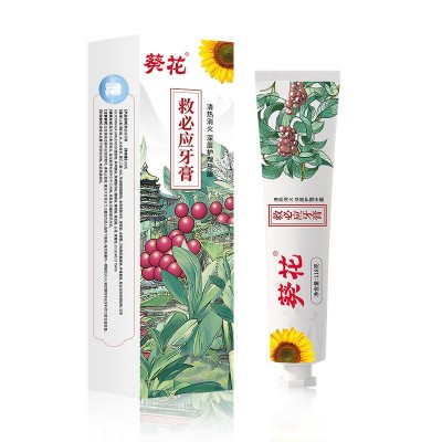 葵花清热消火救必应牙膏 去口气异味深层护理牙龈口腔护理牙膏图2